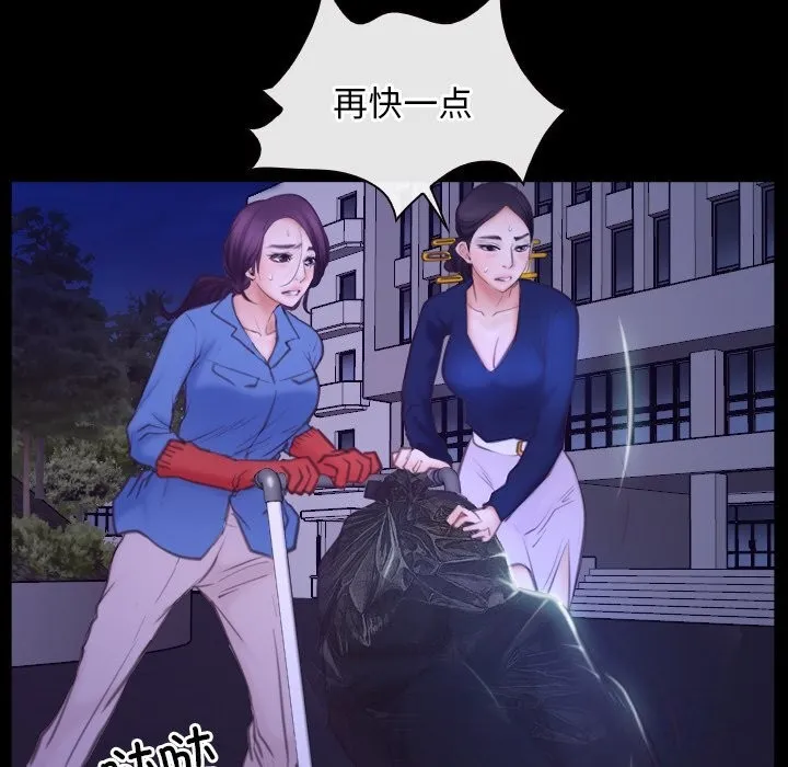 寻找初恋 - 第31話 - page 107