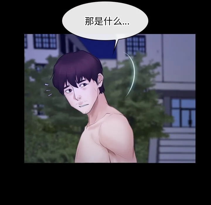 寻找初恋 - 第31話 - page 109