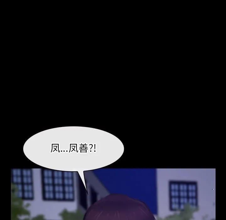 寻找初恋 - 第31話 - page 110