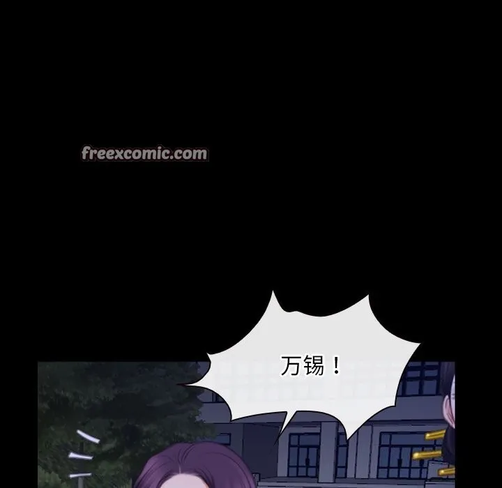 寻找初恋 - 第31話 - page 112