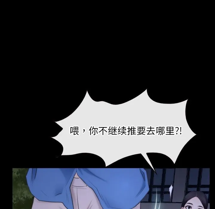 寻找初恋 - 第31話 - page 114