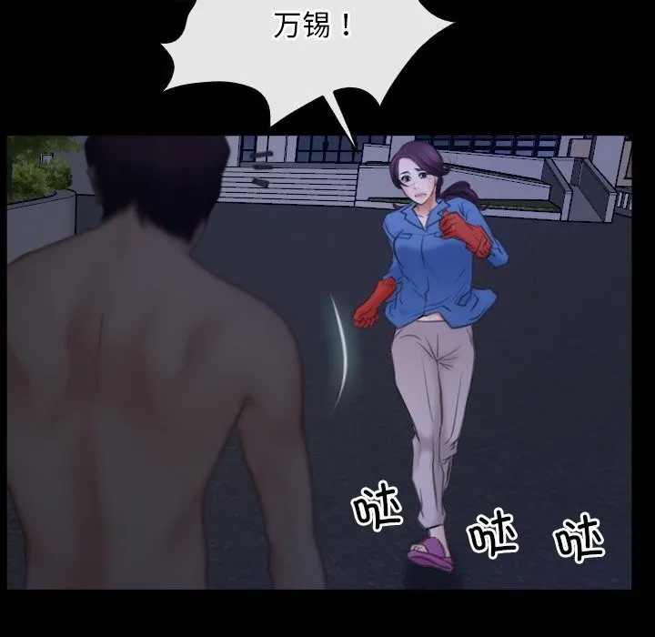 寻找初恋 - 第31話 - page 117