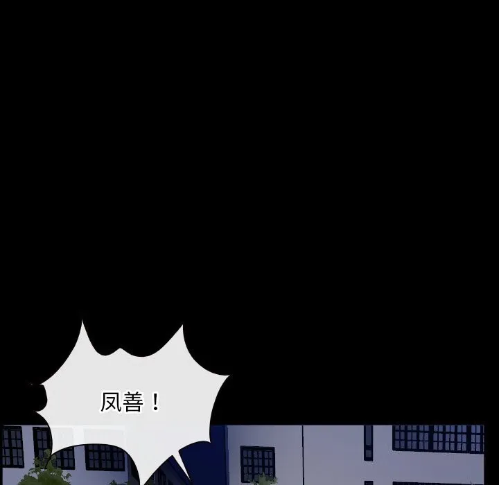 寻找初恋 - 第31話 - page 118