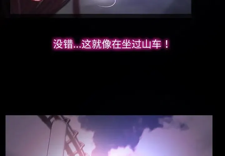 寻找初恋 - 第11話 - page 2