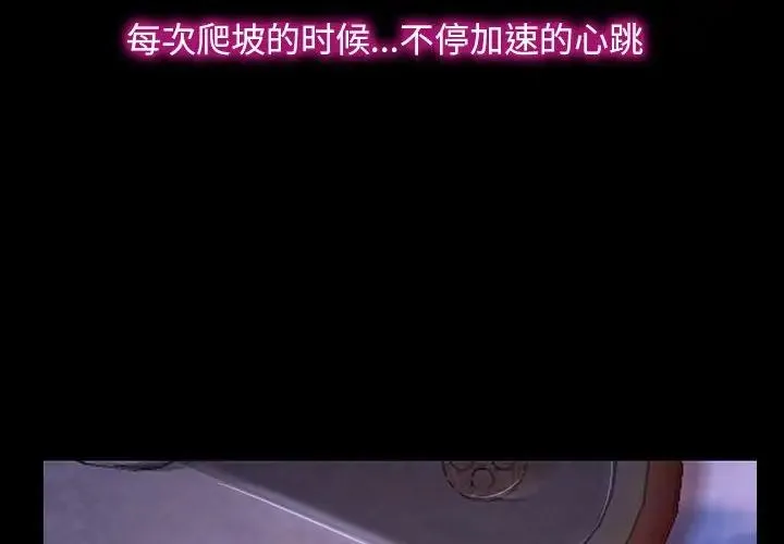 寻找初恋 - 第11話 - page 4