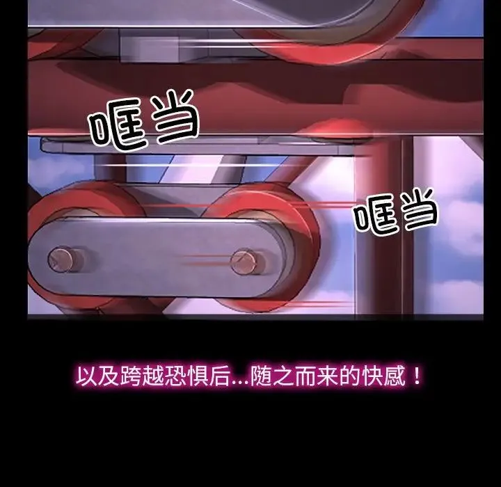 寻找初恋 - 第11話 - page 5