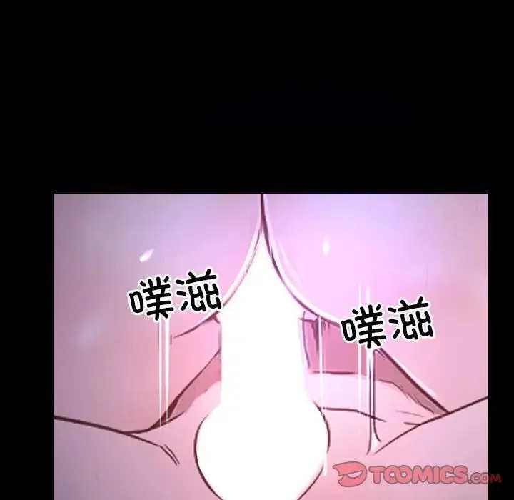寻找初恋 - 第11話 - page 6