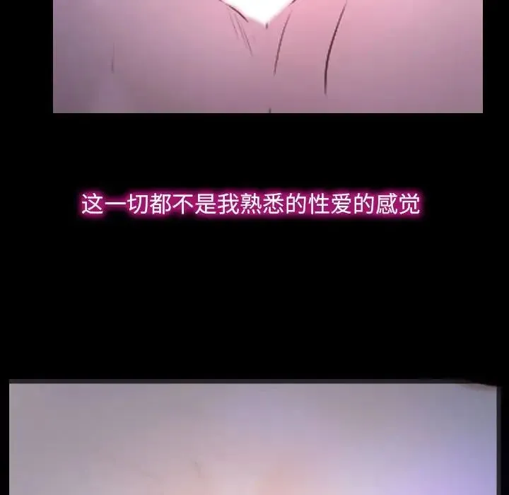 寻找初恋 - 第11話 - page 7