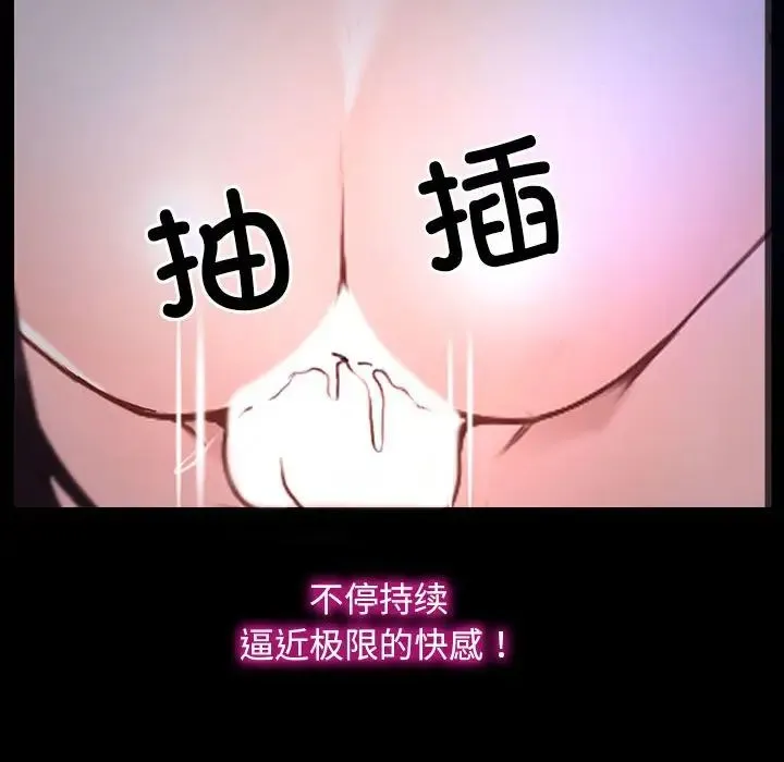 寻找初恋 - 第11話 - page 8