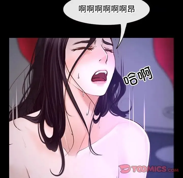 寻找初恋 - 第11話 - page 12