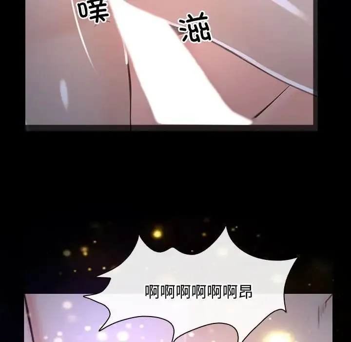 寻找初恋 - 第11話 - page 23