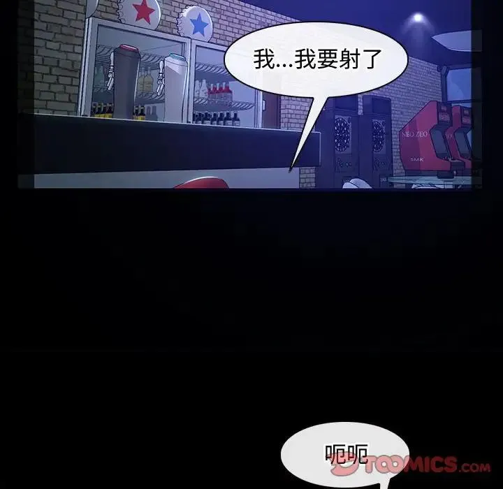 寻找初恋 - 第11話 - page 30