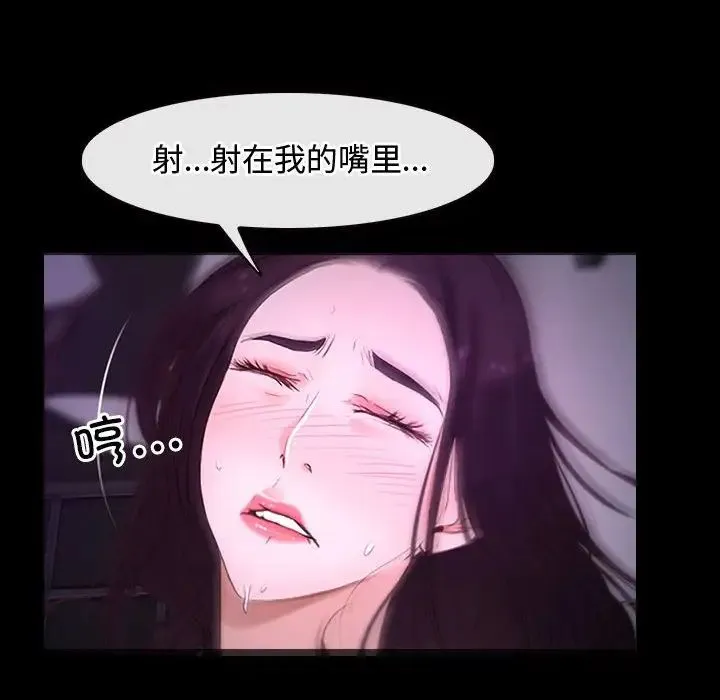 寻找初恋 - 第11話 - page 32