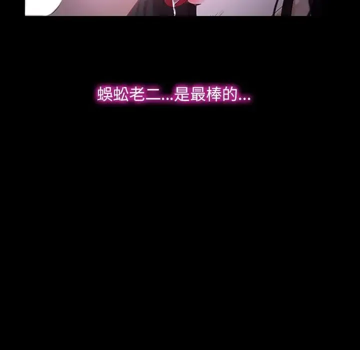 寻找初恋 - 第11話 - page 35