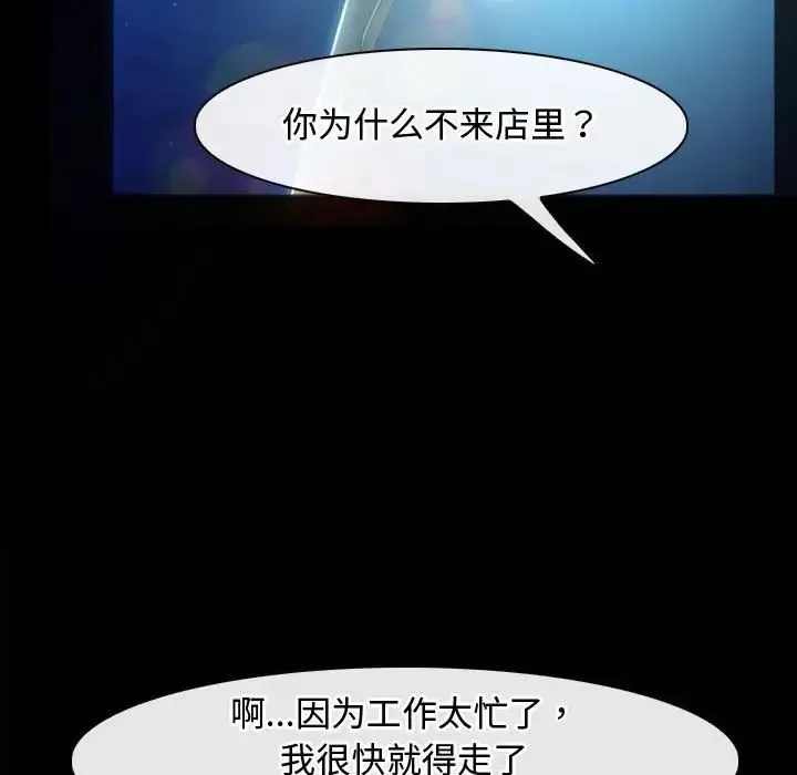 寻找初恋 - 第11話 - page 41