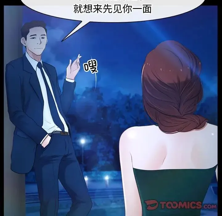 寻找初恋 - 第11話 - page 42