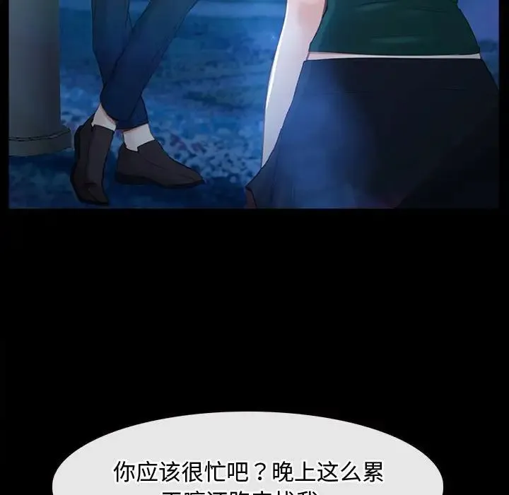 寻找初恋 - 第11話 - page 43