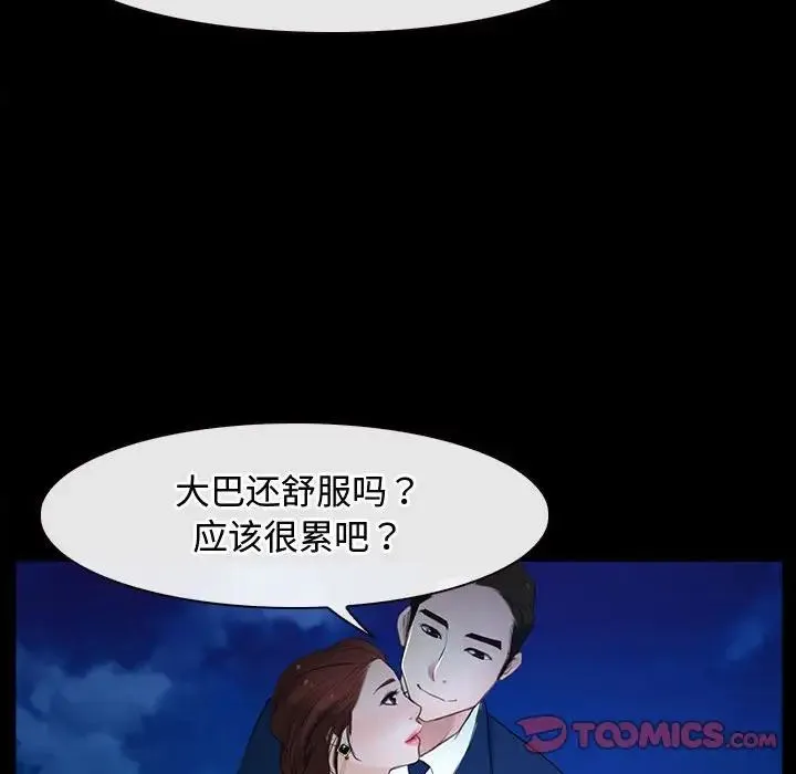 寻找初恋 - 第11話 - page 45