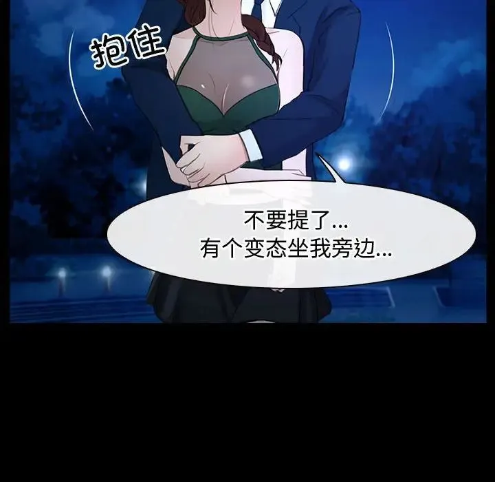 寻找初恋 - 第11話 - page 46