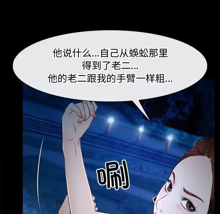 寻找初恋 - 第11話 - page 47