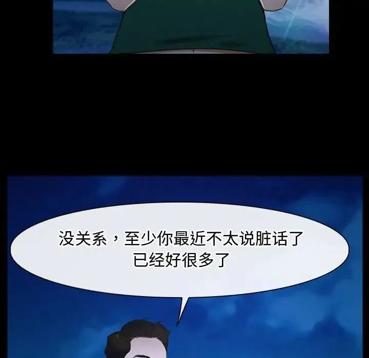 寻找初恋 - 第11話 - page 50
