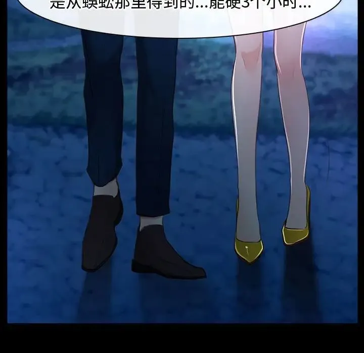 寻找初恋 - 第11話 - page 52