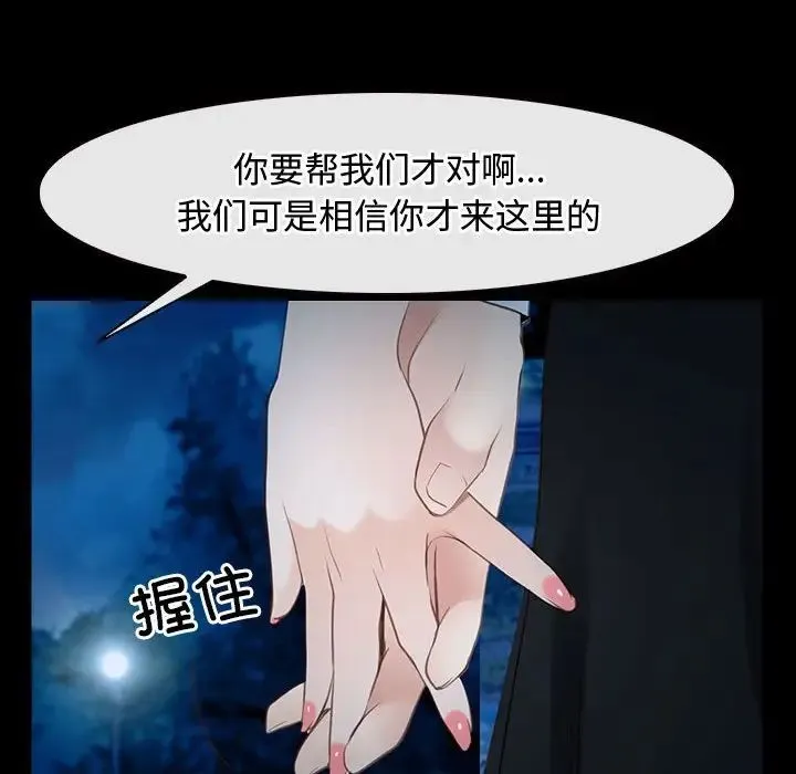 寻找初恋 - 第11話 - page 58