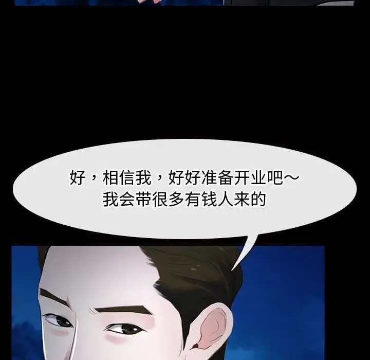 寻找初恋 - 第11話 - page 59