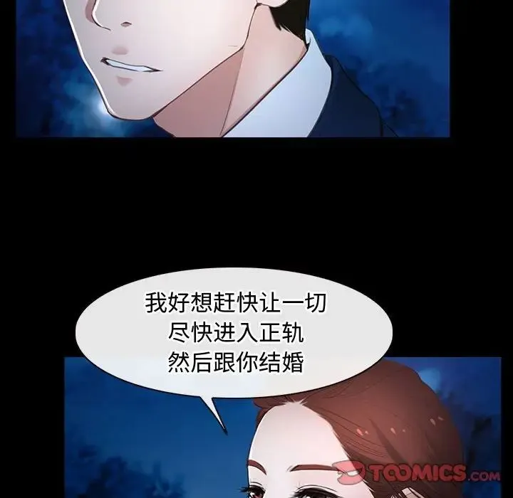 寻找初恋 - 第11話 - page 60