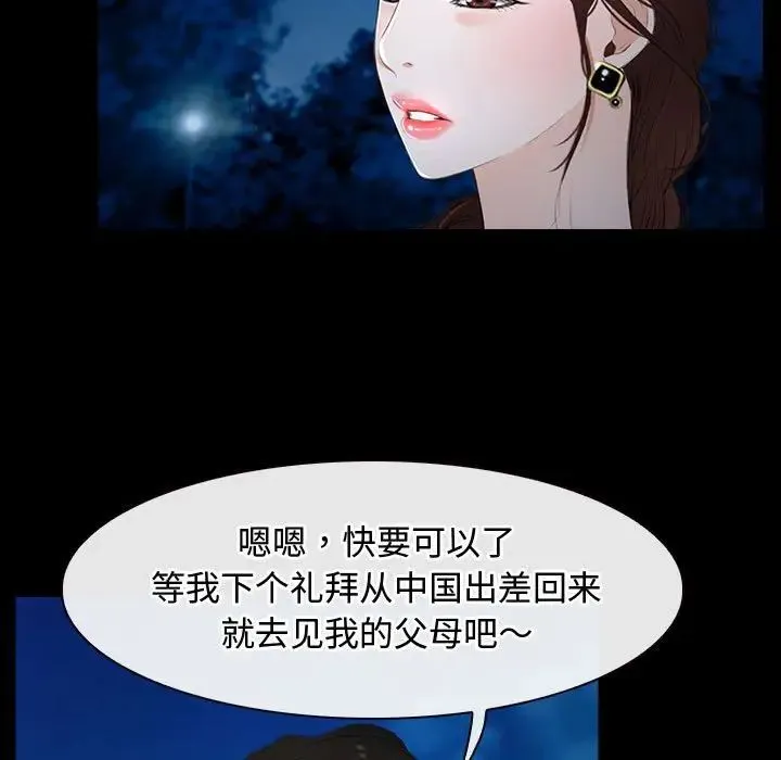 寻找初恋 - 第11話 - page 61