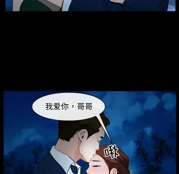 寻找初恋 - 第11話 - page 64