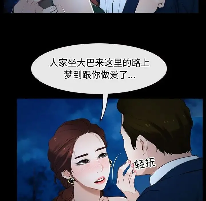 寻找初恋 - 第11話 - page 67