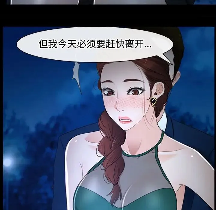寻找初恋 - 第11話 - page 70