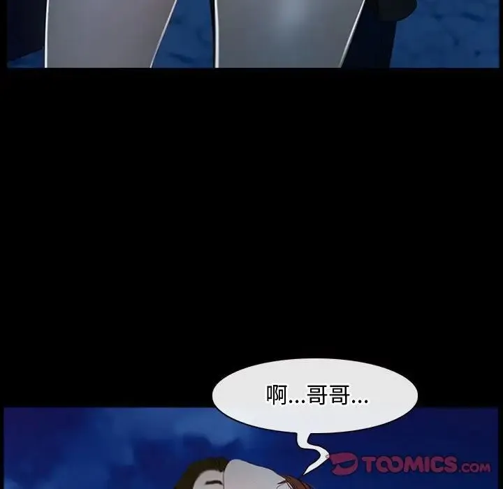 寻找初恋 - 第11話 - page 72