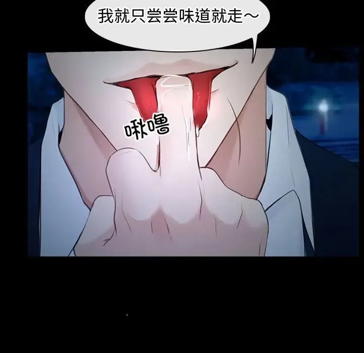 寻找初恋 - 第11話 - page 76