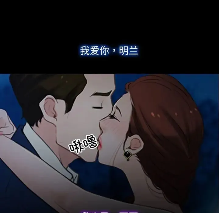 寻找初恋 - 第11話 - page 83