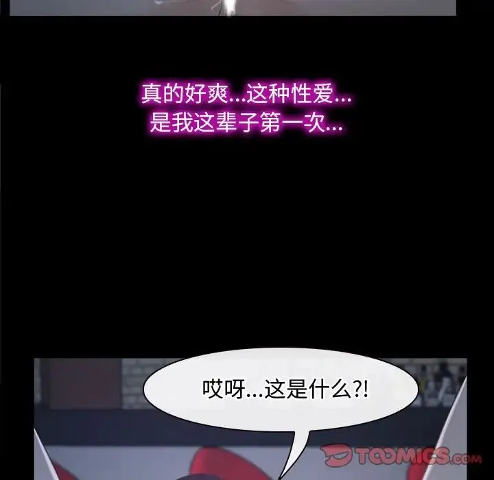 寻找初恋 - 第11話 - page 87