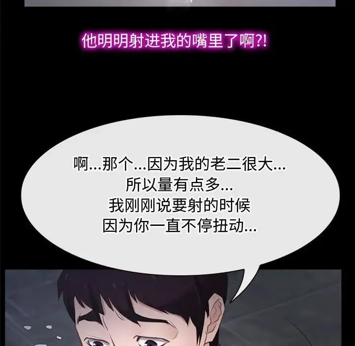 寻找初恋 - 第11話 - page 89