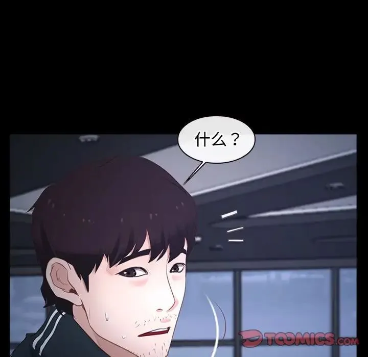 寻找初恋 - 第11話 - page 93