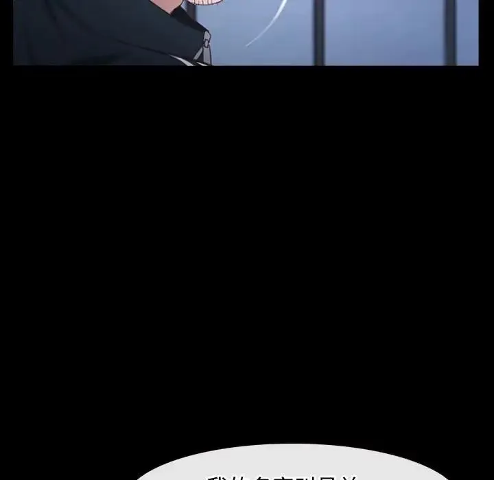 寻找初恋 - 第11話 - page 94