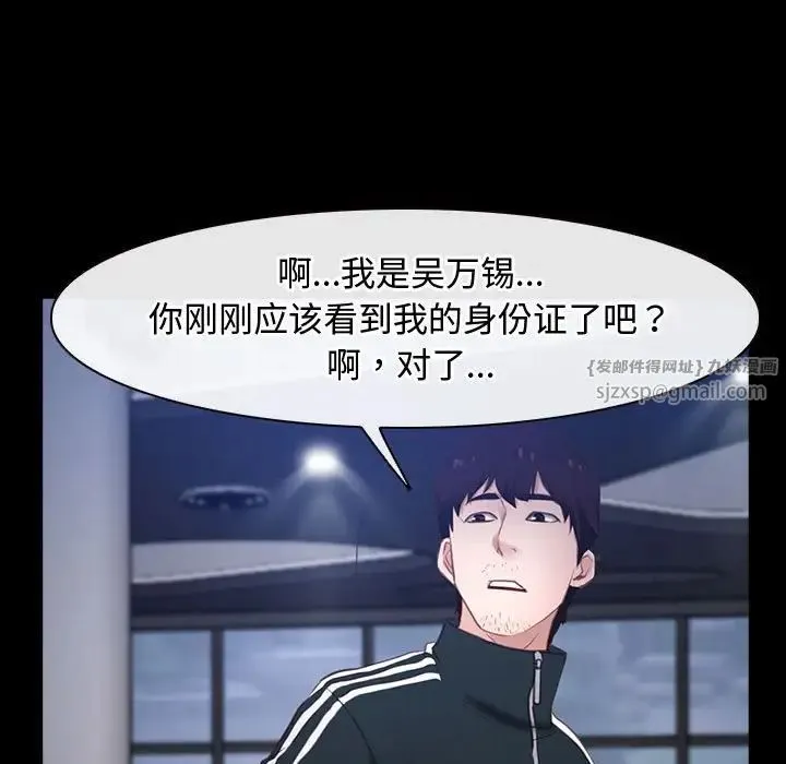 寻找初恋 - 第11話 - page 97