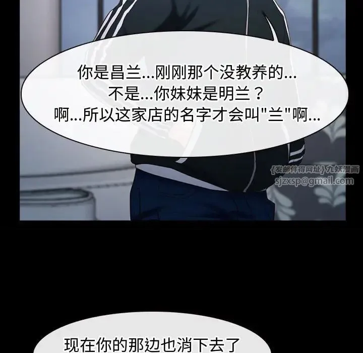 寻找初恋 - 第11話 - page 98