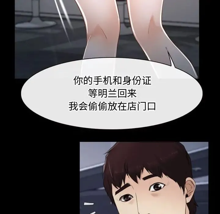 寻找初恋 - 第11話 - page 100