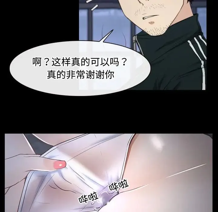 寻找初恋 - 第11話 - page 101