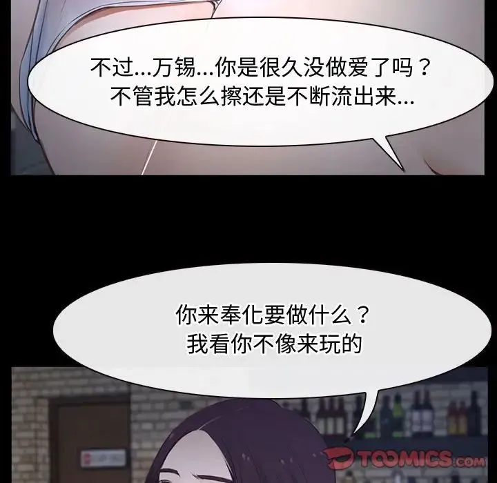寻找初恋 - 第11話 - page 102