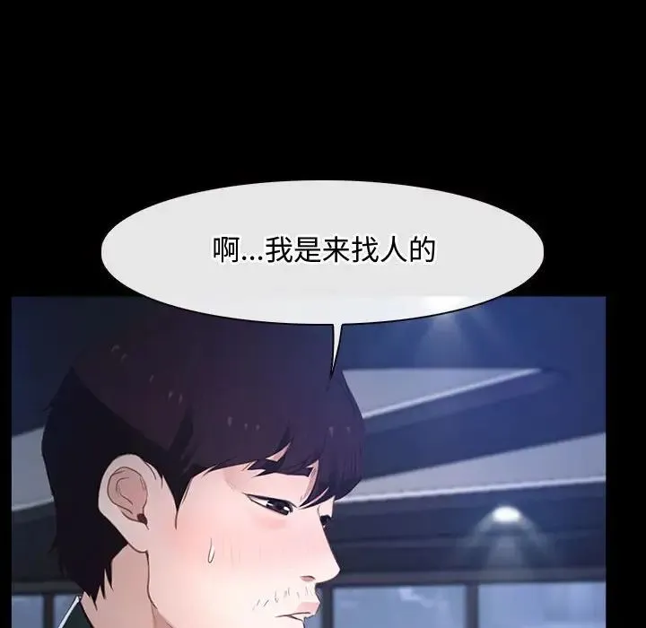 寻找初恋 - 第11話 - page 104