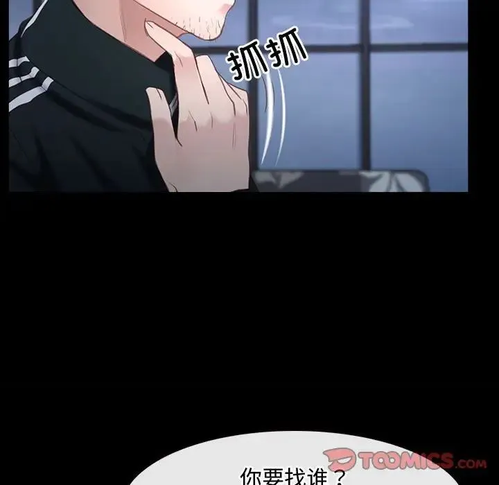 寻找初恋 - 第11話 - page 105