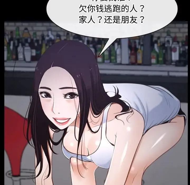 寻找初恋 - 第11話 - page 106