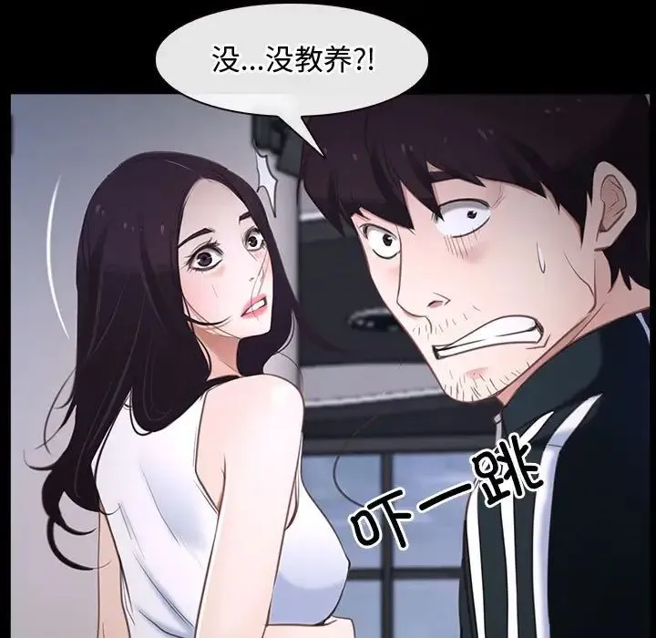 寻找初恋 - 第11話 - page 113
