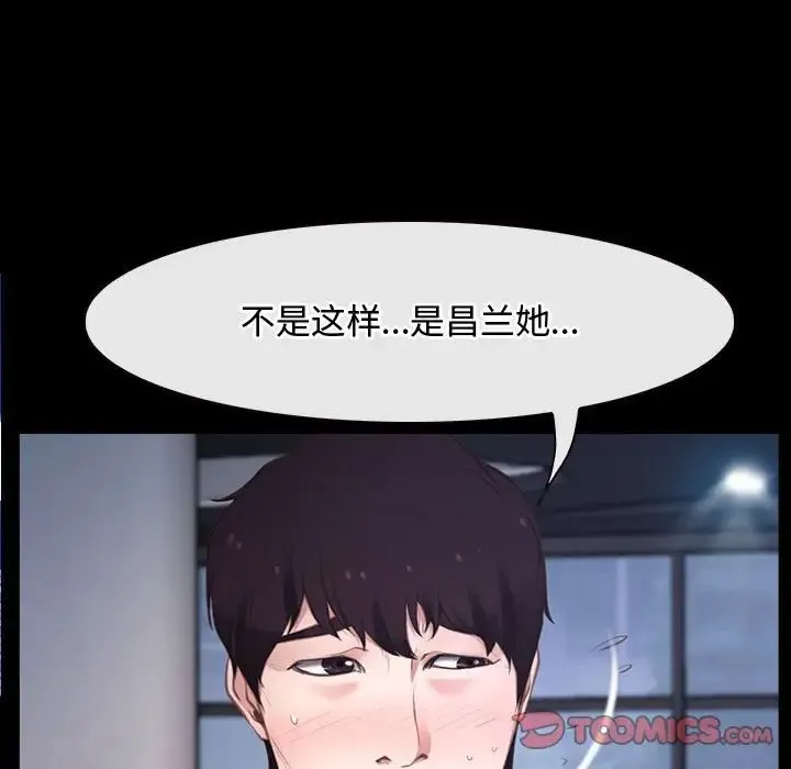 寻找初恋 - 第11話 - page 117